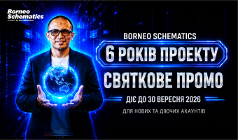 Borneo Schematics — 6 років разом!